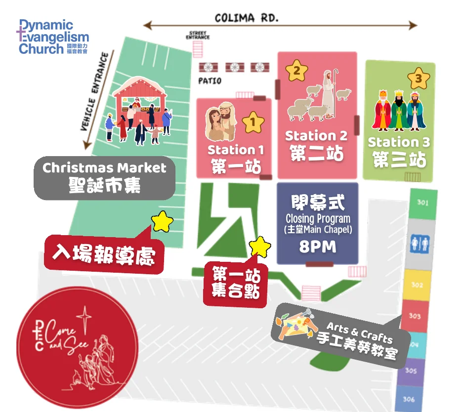 Map of the church grounds showing check-in, the Christmas market, Stations 1–3, the main sanctuary and the arts & crafts room